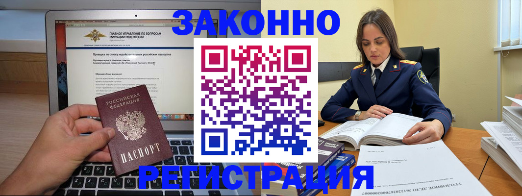 прописка гарантия в России