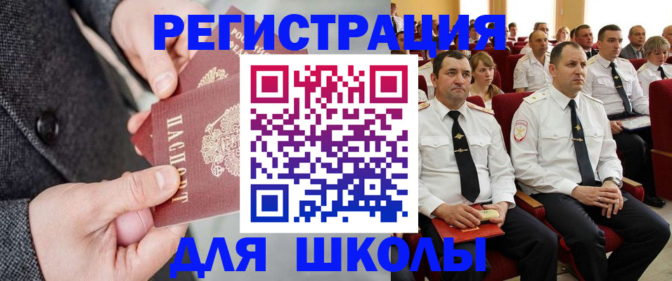 прописка 2025 в России