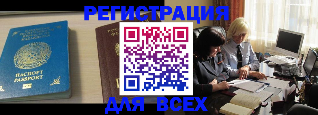 временная регистрация госуслуги в России