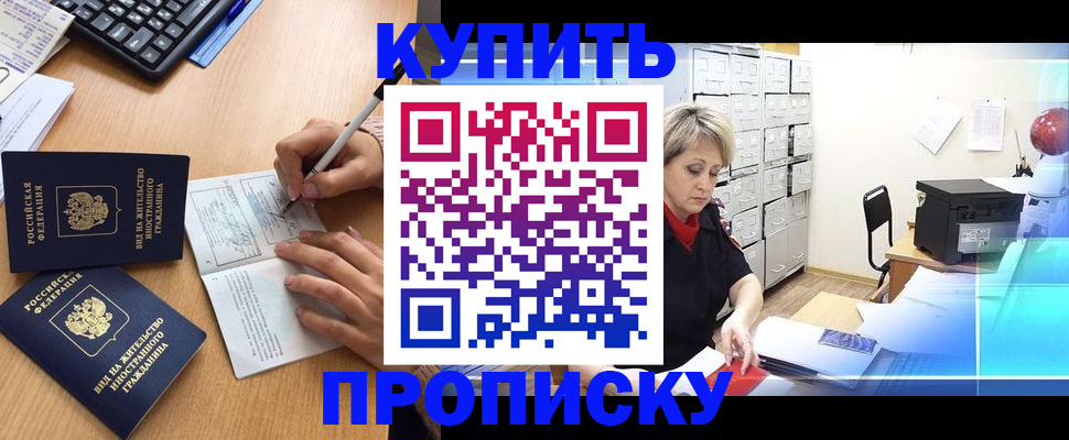 временная регистрация гарантия в России