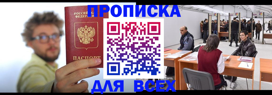 регистрация для дет. сада в России