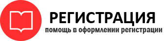 прописка в России id525208